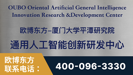 明光-持续深耕：与厦门大学合作，深化产学研融合